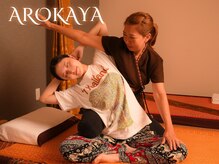 アロカヤ(AROKAYA)