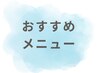 おすすめクーポン(肩こり/腰痛/整体/頭痛/姿勢/猫背/骨盤/自律神経)