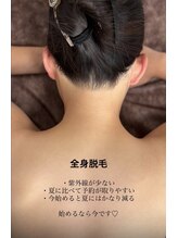 ヒダマリ 新屋敷店(Hidamari)/全身脱毛は今始めましょう！