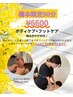 セットでお得！【橋本限定★90分】整体＆足ツボ♪足裏からデトックス！¥6600