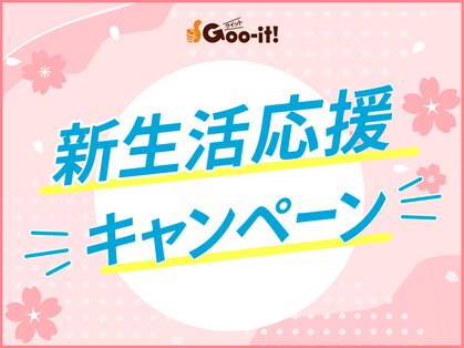 グイット 河内長野店(Goo-it!)の写真