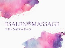サクライロノート(sakurairo-note)/エサレンマッサージについて