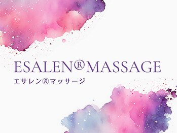 サクライロノート(sakurairo-note)/エサレンマッサージについて