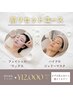初回【肌土台リセット】まずはここから肌育スタート◎¥14,300→¥12,000