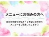 【眉毛メニューでお悩みの方へ】似合わせ美眉◎当日ご相談