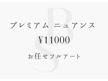 ベルテルナエス(belleterna S.)/
