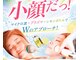 リエイト(Re:eight)の写真/大人の女性へ若々しいたるみのないフェイスライン◆マイクロ波の使用した小顔マシン!レモンボトルも大人気