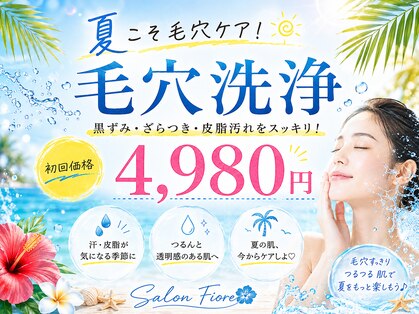 サロン フィオーレ(salon fiore)の写真