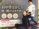 リオラ(Liora)の写真/【整える×鍛える｜姿勢改善60分 4,980円】不調改善もボディメイクも。整体×運動で理想の身体へ。
