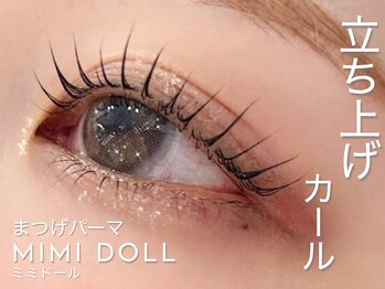 メイ バイ マリーテレジア(may. by MARIE TERESIA)の写真/一重・奥二重・下がりまつげの悩みも解決！骨格似合わせデザインでコンプレックスを「可愛い」にチェンジ