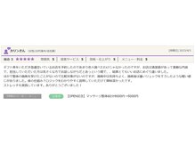 リザルト(Result)/お店は清潔感があって素敵な内装