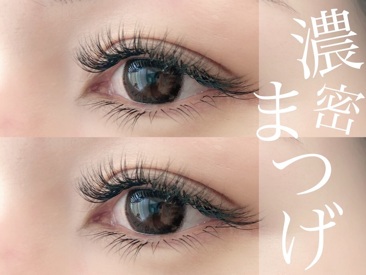 まつ毛エクステ閉店引き上げ品　売り切り hair make Shift(ヘアメイクシフト)の予約＆サロン情報 | ネイル