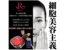 Revi陶肌セラム・延髄スプレーガンで即効リフトアップ＆小顔＆美白 ¥12100