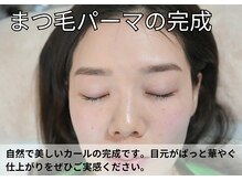 アンバイアオ 本町(UN by ao.)/まつげパーマの完成