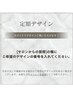 ハンド【６種の定額デザイン】　当店付け替えオフ無料