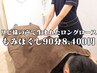 もみほぐし90分【待ちに待ったロングコース】9,000円→8,400円！