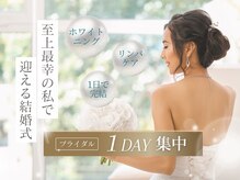 ミモアサロン 岡崎店(mimoaサロン)の雰囲気（忙しい花嫁さんのキレイと身体づくりに時短メニューが豊富）