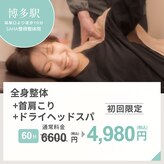 サハ整骨整体院(SAHA整骨整体院)