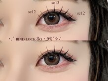 ルアナ(luana)/バインドロック80束