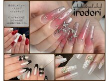 イロドリ(irodori)