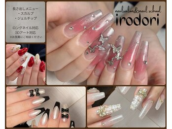 イロドリ(irodori)