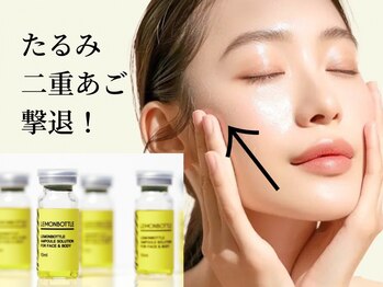 リラ鍼灸接骨院(Rela鍼灸接骨院)の写真/【導入キャンペーン中★】速攻小顔！たるみ二重あごケアに☆レモンボトル導入コース¥11000◎