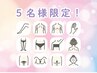 【モニター女性】VIO込み全身脱毛3回セット(5名様限定)