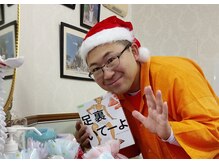 雅葦整骨院の雰囲気(クリスマスプレゼントは足裏いてーよ!皆さん足ツボしにきてね!)