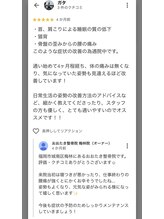 おおたき整体院 梅林院/