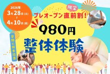 北生駒整骨院 本院