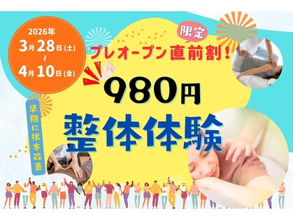 北生駒整骨院 本院の写真