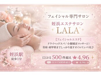 ララ(LALA)の写真/初めてでも◎肌質改善専門サロンで今まで解決できなかった肌悩みも解消！口コミ高評価・高リピートサロン☆