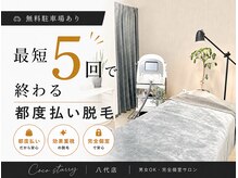 ココスターリー 八代店(Coco starry)