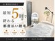 【都度払い脱毛】Coco starry 八代店【8/6 NEW OPEN(予定)】の写真