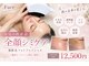 ドットフェイス(.Face)の写真