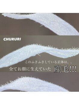チュルリ 新町店(Chururi)/