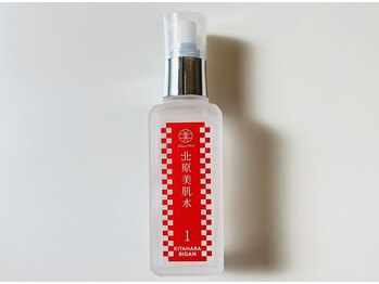 北原美顔/北原美肌水