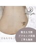 平日来店予約限定【うなじ・背中全面ソフトシェービング】プラセンタ保湿付◎