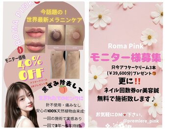 プルミエール(PREMIERE)