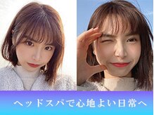 ヘッドアロマ