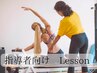電話予約のみ【指導者向けLesson】スキルUPプライベートレッスン90分 ¥14,300