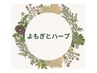 代謝アップ【よもぎとハーブのスチーム】【燃焼ブレンド】