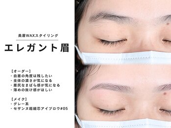 アイリー 眉毛 天王寺店/《美眉WAXスタイリング》