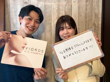 ヴィオーデ 銀座店/08060704938