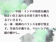 サクライロノート(sakurairo-note)/ウルタンマレーシアについて