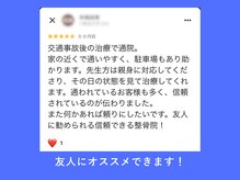 ちねん整体院/クチコミ