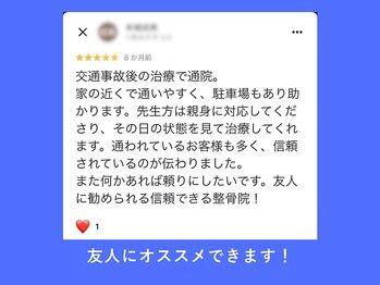 ちねん整体院/クチコミ