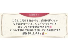 クリニカルエステクリア 梅田店/凸凹が薄くなってきた実感！