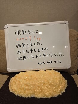 からだ屋 ミーナ天神店/お客様の声