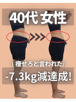 六甲もり鍼灸整体院/ダイエット 3ヵ月コース